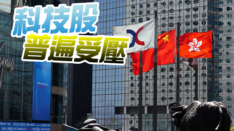 【午市焦點】港股半日跌166點 內房及物管股疲弱