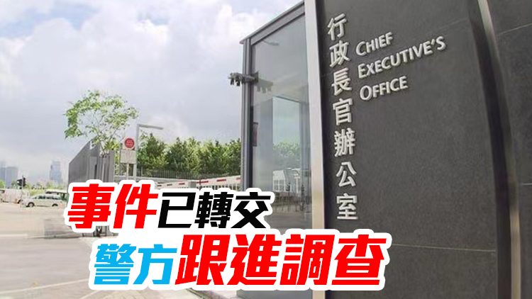 詐騙廣告偽冒行政長官訪談 特首辦再次嚴正澄清呼籲市民提防