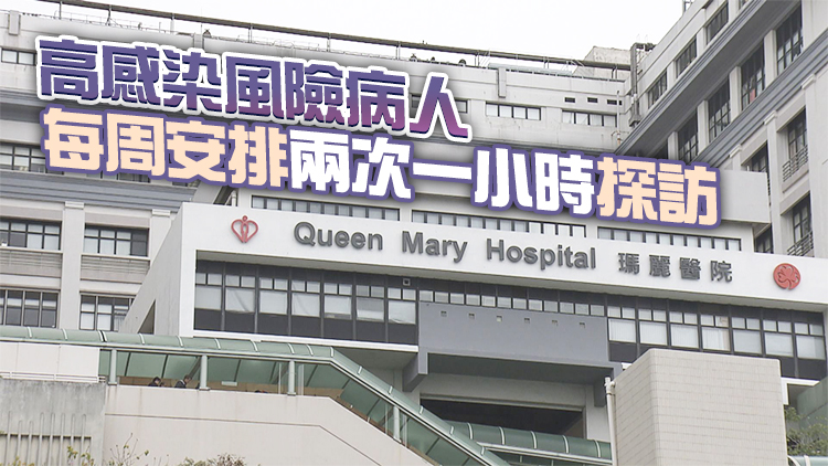 公院探訪再放寬 20日起精神科醫院及病房低感染風險病人每天可探訪一小時