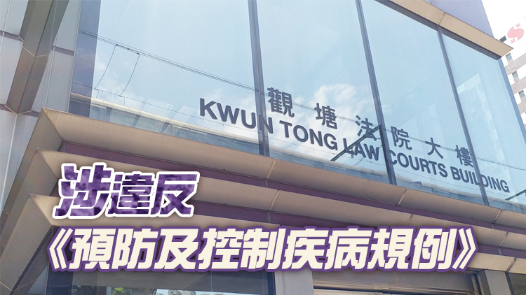 被賦「紅碼」期間離開住所 男子被判囚2星期緩刑12月