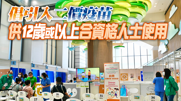 科學委員會倡兒童接種首兩針復必泰疫苗間距可縮短至3周