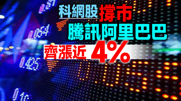 【午市盤點】港股半日升553點 藥股造好 藥明生物升逾一成