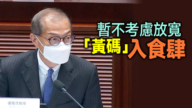盧寵茂：放寬限聚令涉修例 需時處理法律程序