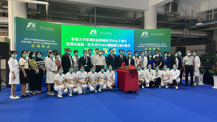 有片 | 港大深圳醫院投用最新一代TOMO 不開刀精準殺滅癌細胞