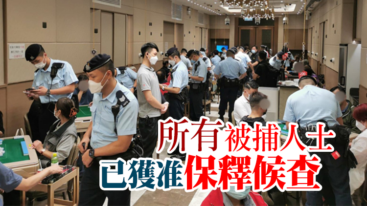 警方全港開展「犁庭掃穴」行動 共拘捕23人
