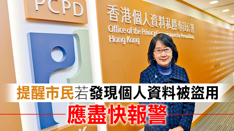 鍾麗玲：只要「停一停、諗一諗」 騙徒便會無所遁形