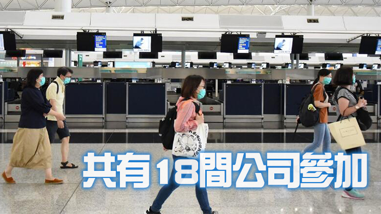 機管局今起一連兩日在荃灣舉行招聘會 設1200個職位