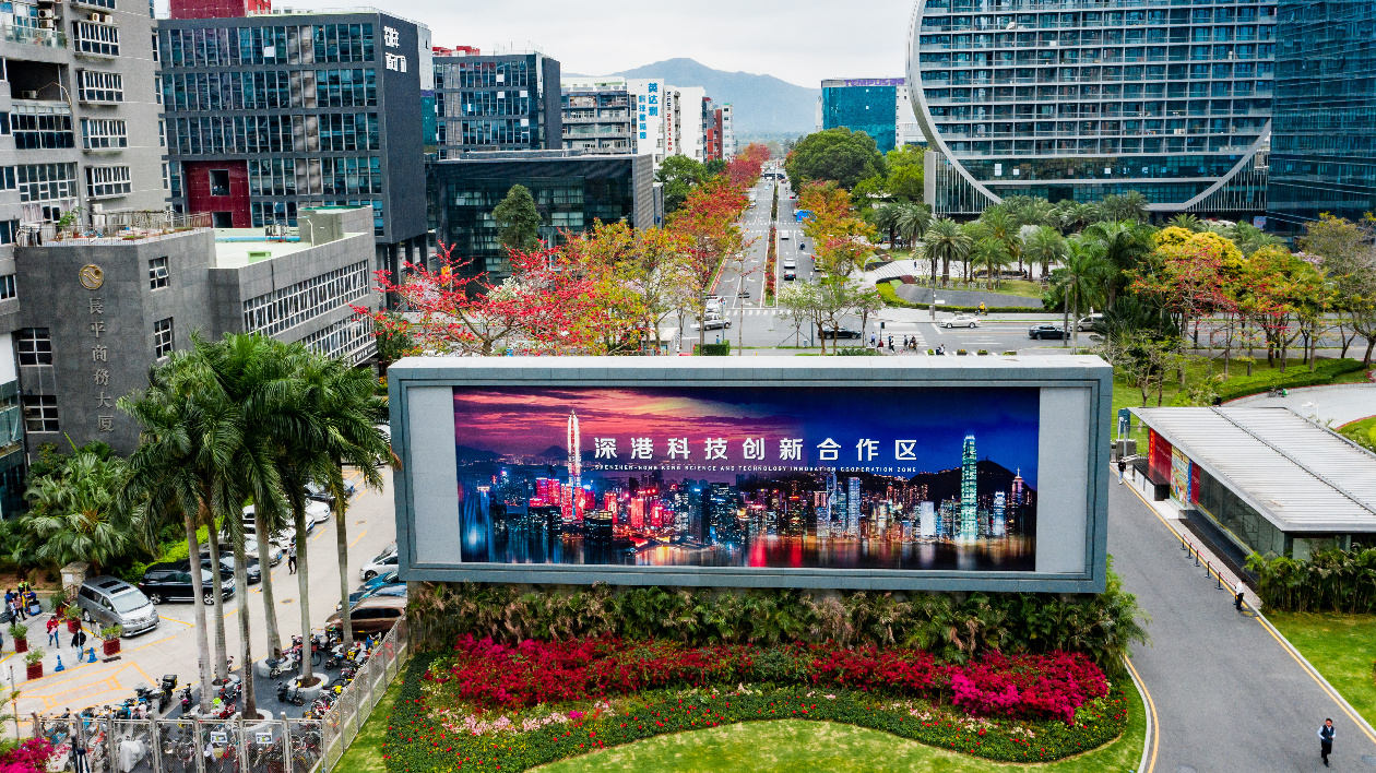 深港雙城記丨最高補貼1億元 河套合作區「產業政策包」申報受理正式啟動