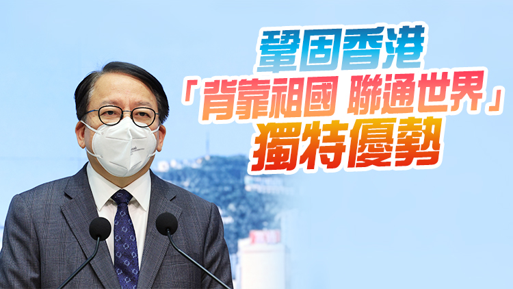 陳國基：盼社會各界一同為中華民族偉大復興作出新貢獻