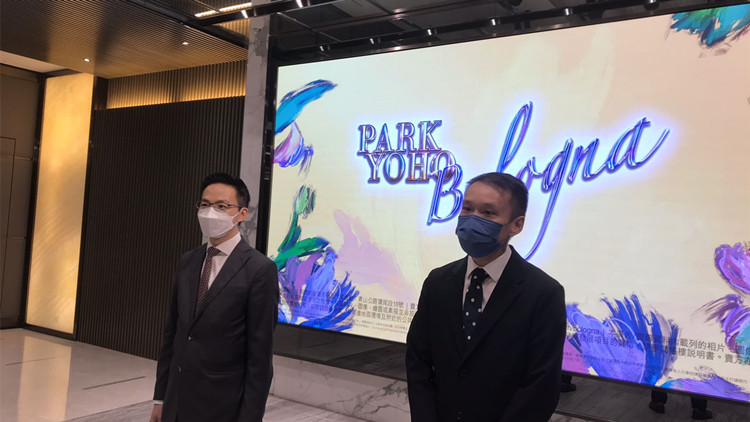 PARK YOHO Bologna明日開價涉至少50伙