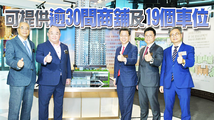 長沙灣睿峰商場The Vertex Arcade招標求售