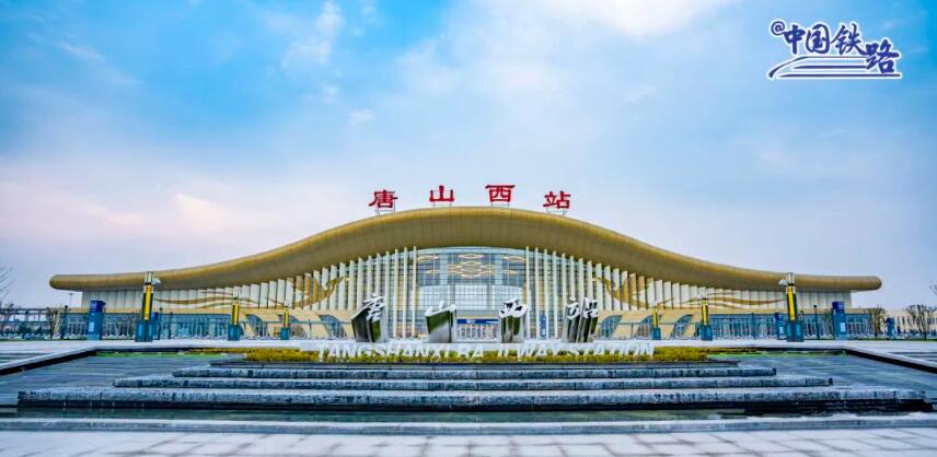 京唐城際鐵路五座新建高鐵站主體施工基本完成