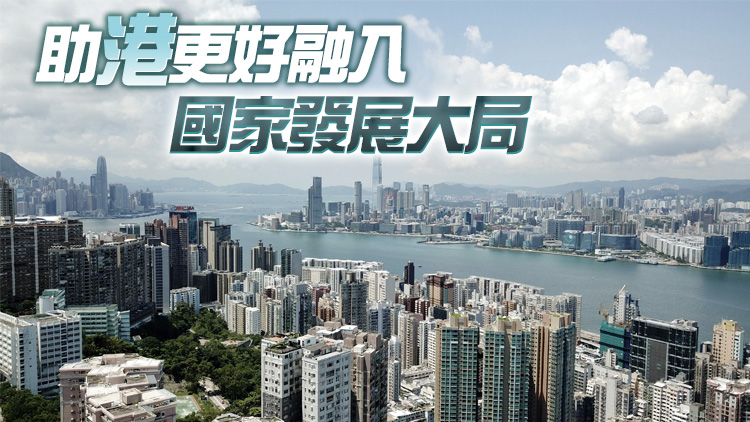 本港各界持續熱議二十大報告 體現中央對港重視和關愛