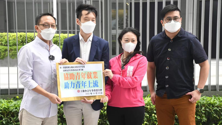 工聯青委促請政府協助青年上流