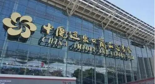 第132屆廣交會啟動跨國頭部企業供採對接周