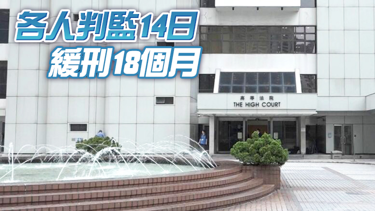 李卓人等8政棍違限聚令上訴被駁回 維持原判