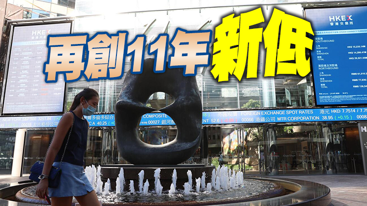 【開市焦點】港股低開280點  金融股走低