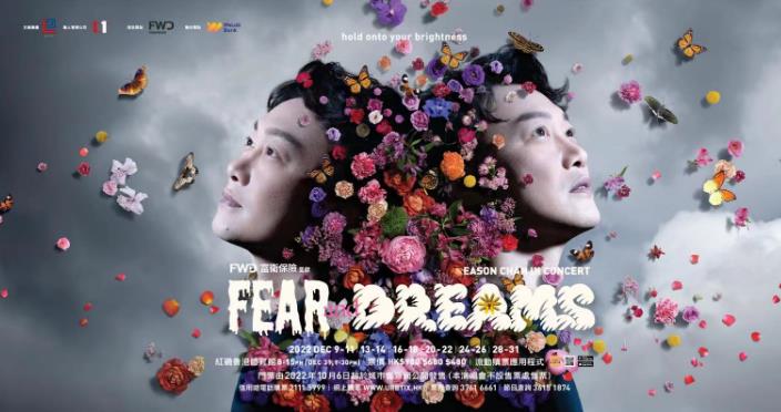 陳奕迅演唱會終極加開3場 10月26日早上10時開售