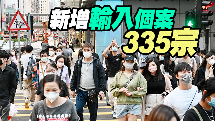 本港20新增5433宗確診個案 再多9名患者離世