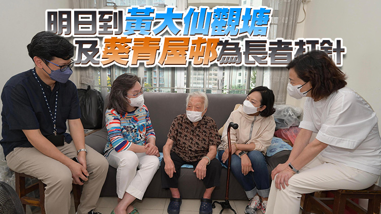 政府22日起推展新一輪「上門鼓勵長者接種新冠疫苗計劃」