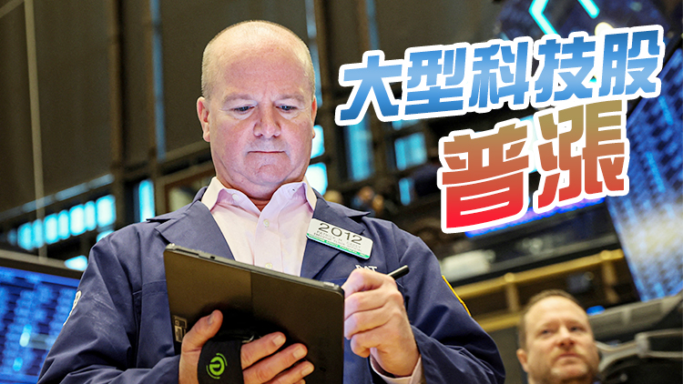 美股三大指數大幅收漲超2% 材料金融板塊領漲