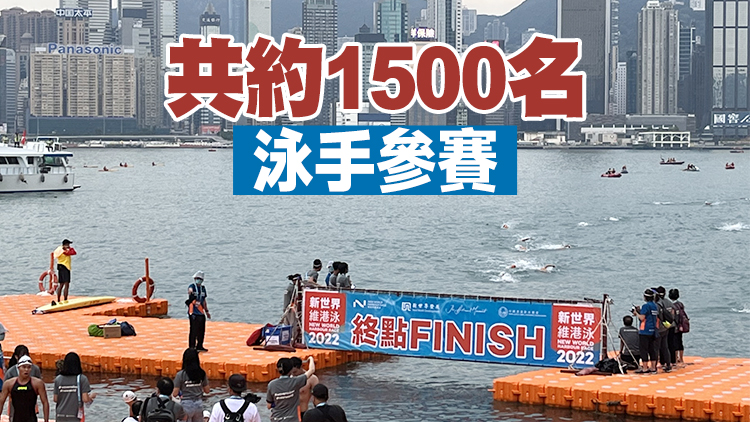 有片 | 維港泳今舉行 港隊泳手包辦競賽組男女子冠軍