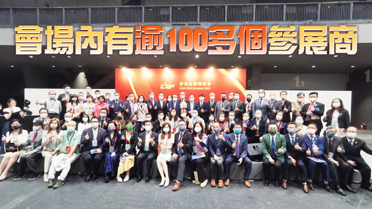 2022年香港品牌博覽會開幕  21日至23日一連三天舉行