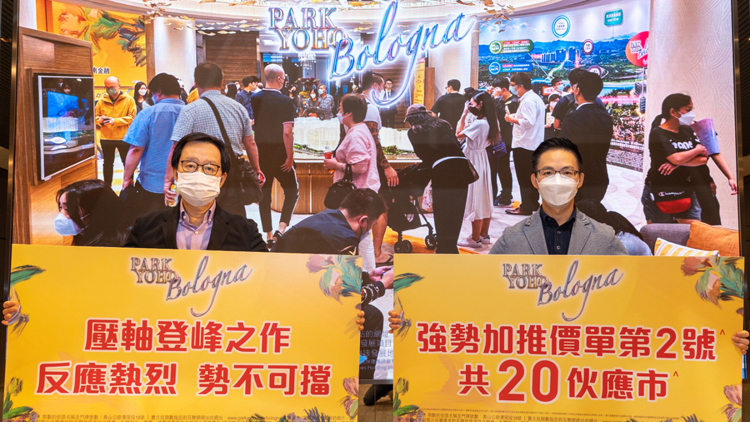 【港樓】PARK YOHO Bologna原價加推20伙 暫收逾500票