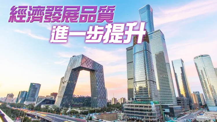 國家統計局：前三季度GDP同比增長3.0% 三季度同比增長3.9%