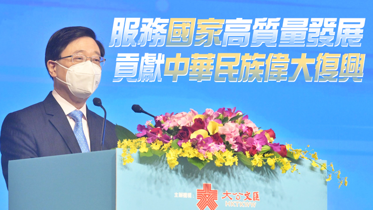 李家超：續加強大灣區城市間高水平合作 推動大灣區高增值發展