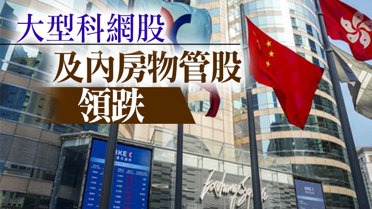 【午市焦點】港股跌至逾13年低最多挫819點 科指跌近7%