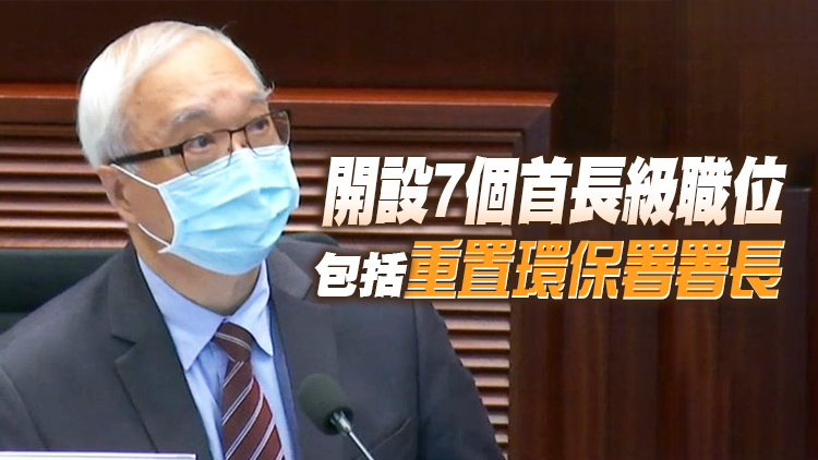 謝展寰：局方工作愈趨複雜 建議內部重組環境科與環保署