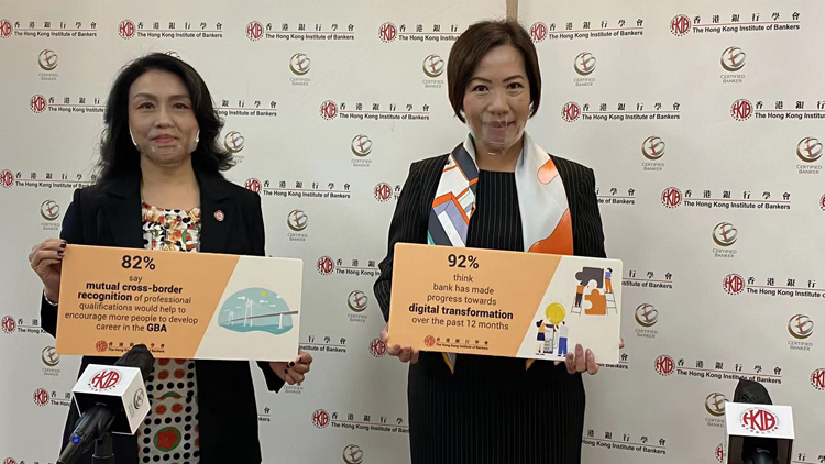 銀行學會：冀內地與香港金融人才資格互認