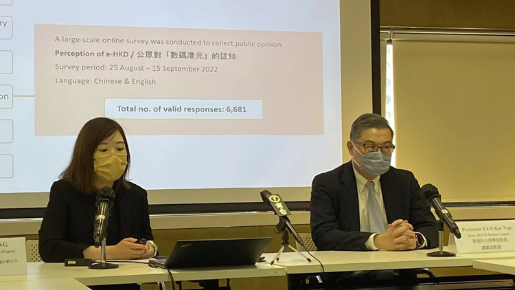 科大：65.3%受訪者接受數碼港元交易