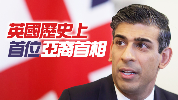 辛偉誠將接任英國首相