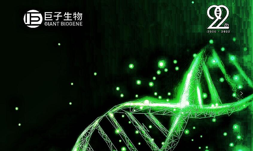 巨子生物今起招股 最多集資億6.26億
