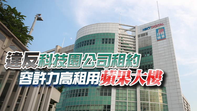 涉違契使用將軍澳工業邨地段 黎智英被裁定2項欺詐罪成