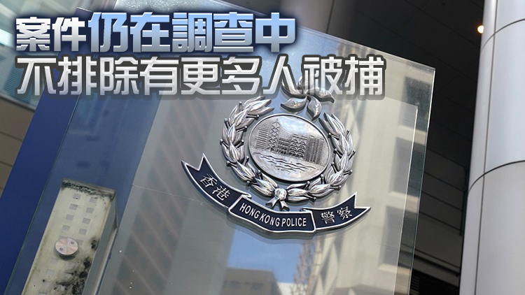 國安處拘7人涉干犯國安法 參與實施恐怖活動等罪行