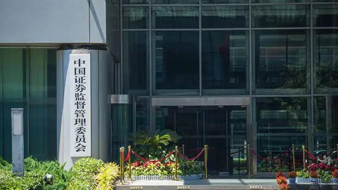 證監會：拓寬境外上市融資渠道 加強與香港市場的務實合作
