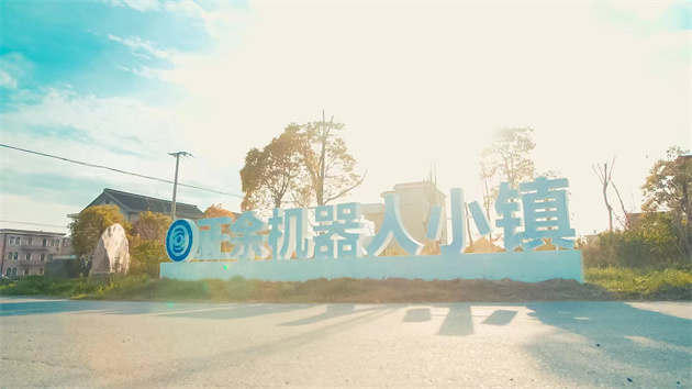 江蘇海門正余：中國式現代化的鄉鎮實踐