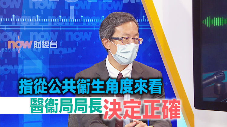 林哲玄：政府廢除懷疑濫發免針紙的決定正確