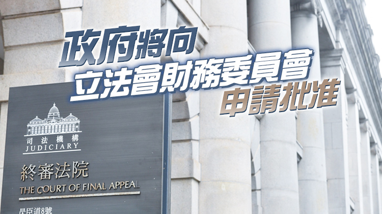 港府上調2022至23年度法官及司法人員薪酬2.5% 追溯至今年4月1日