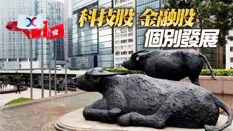 【收市焦點】港股全日升152點 醫藥股跑贏大市