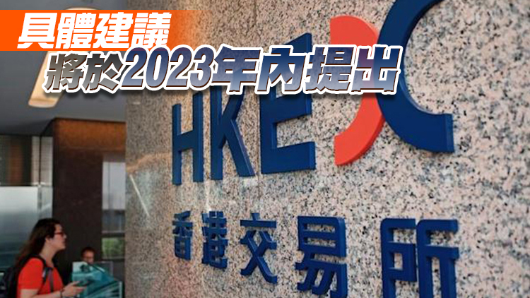 許正宇：港交所擬活化創業板 正參考各地類似市場經驗