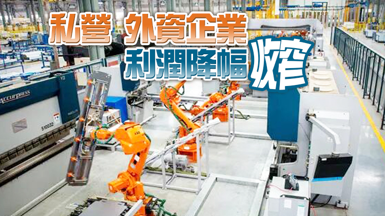1—9月份內地規模以上工業企業利潤下降2.3%