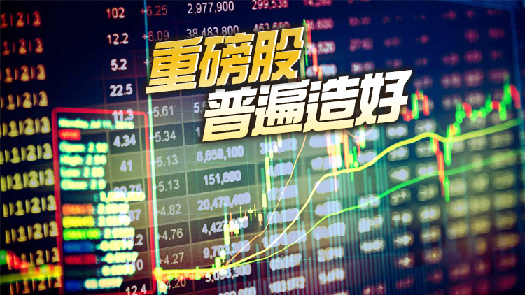 【開市焦點】港股高開403點 阿里京東升逾8%