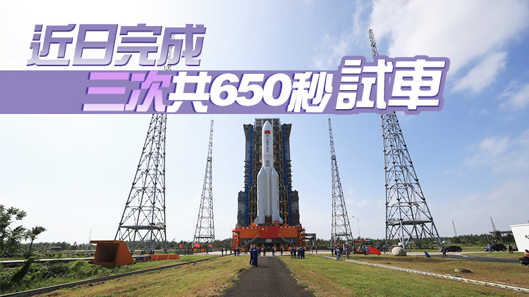 中國新一代載人運載火箭發動機研製獲重大突破