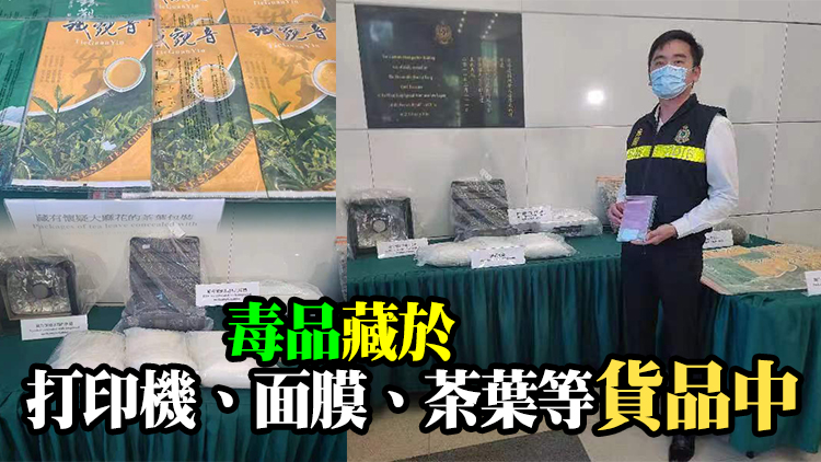 海關偵破五宗販毒案 緝獲2000萬元毒品拘五人