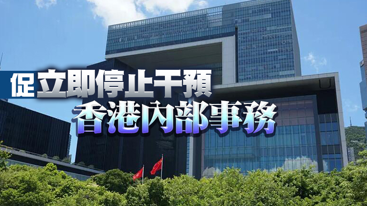 港府強烈反對美國政府有關特區法院裁決的不實指控