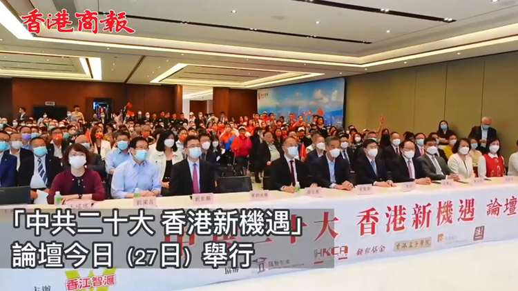 有片 | 梁振英：反覆學習二十大報告 尋找報國新機遇